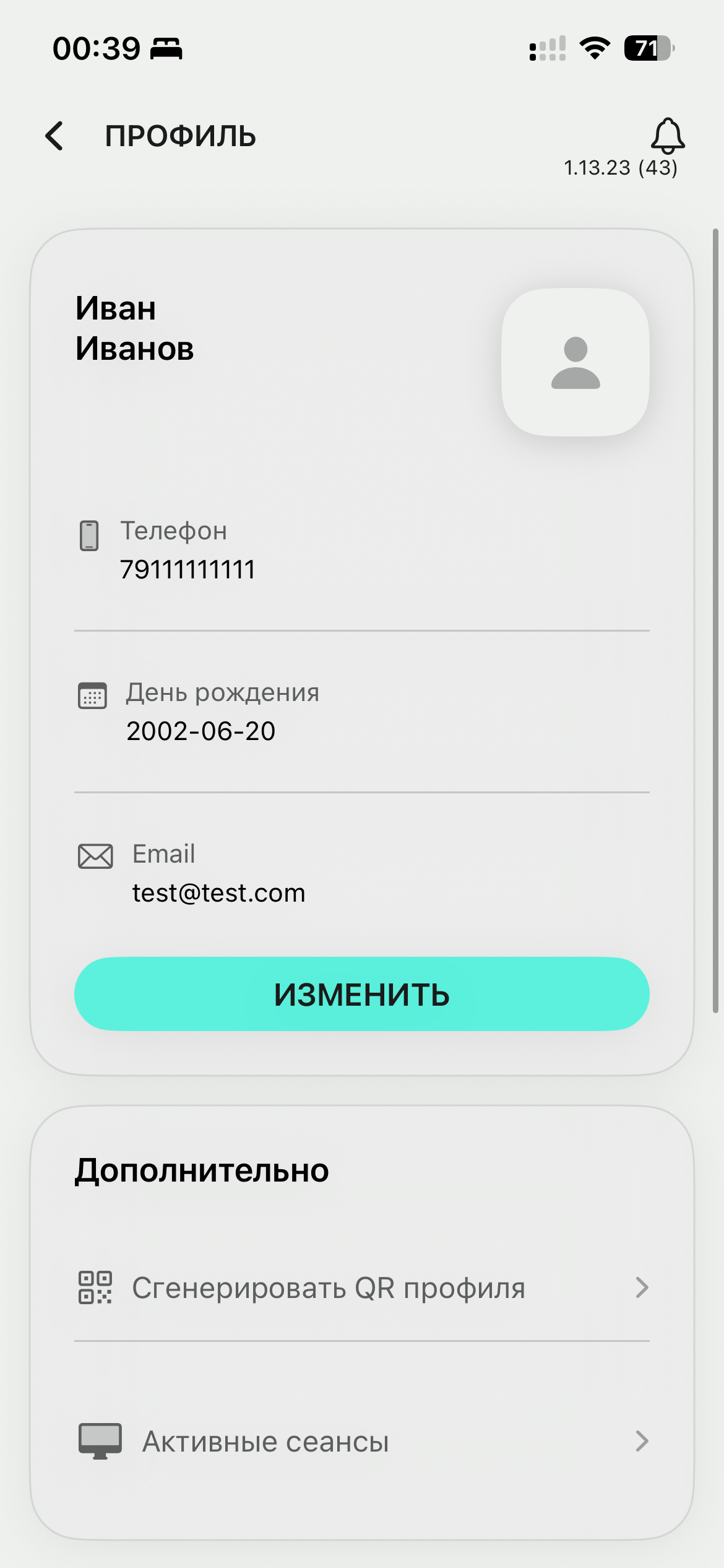 Шаг 3. Экран профиля пользователя
