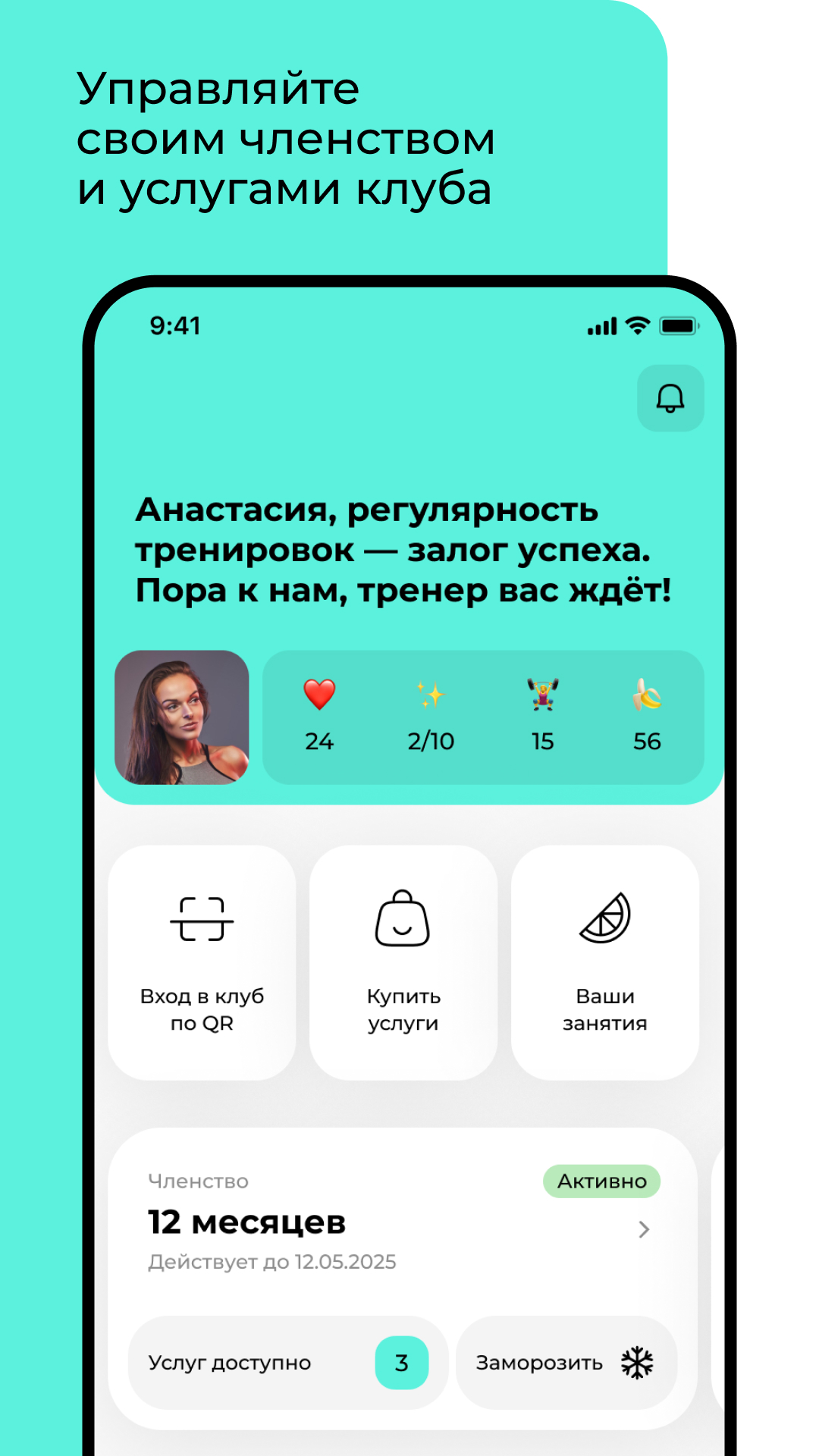 Скриншот приложения 2