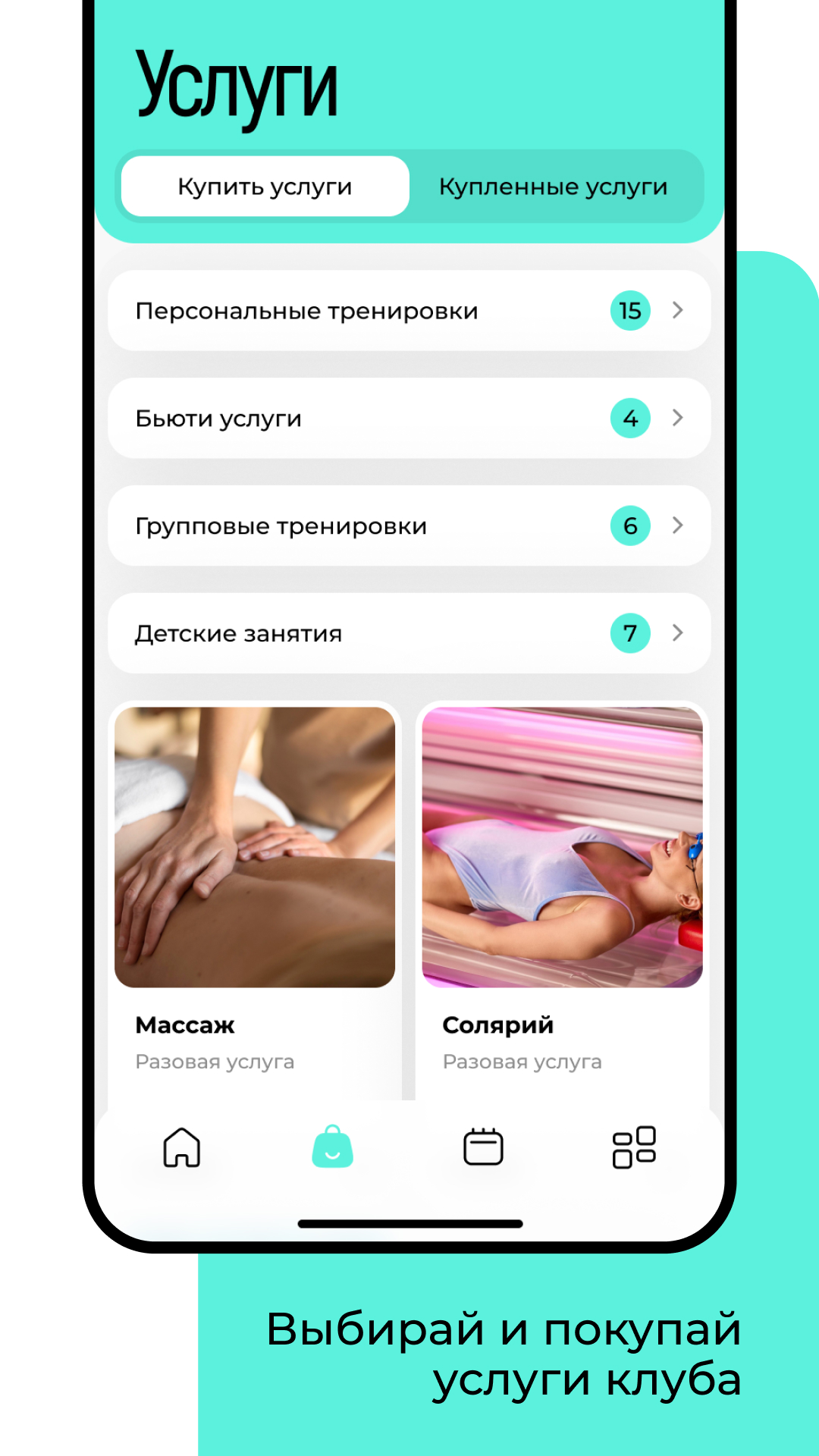 Скриншот приложения 3