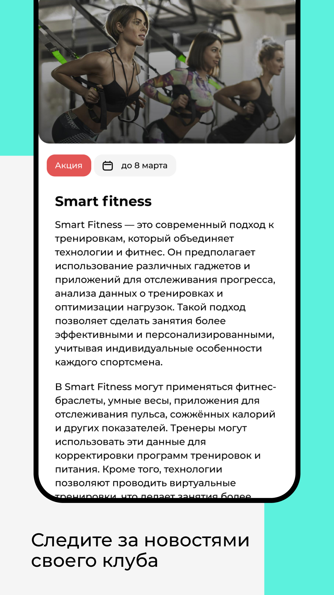 Скриншот приложения 5